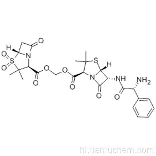 ४-थिया-१-एज़ैबिसिक्लो [३.२.०] हेप्टेन-२-कार्बोक्साइक्लिकिड, ६ - [[(२ आर) -२-अमीनो-फेनिलएसेटाइल] अमीनो] -३-३-डाइमिथाइल---ऑक्सो -, [[ [(2S, 5R) -3,3-डिमेथाइल -4,4-डाइऑक्सिडो-7-ऑक्सो-4-थिया -1-एज़ैबिसिक्लो [3.2.0] हीप -2-यल] कार्बोनिल [ऑक्सी] मेथाइलेस्टर, (5